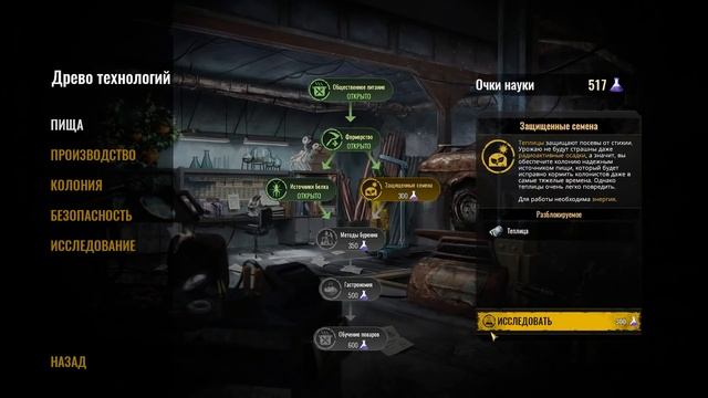 МЕЛЬНИЦА И ПЕКАРНЯ #8 SURVIVING THE AFTERMATH ПРОХОЖДЕНИЕ смотреть онлайн