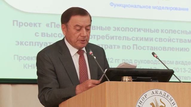 Доклад Ахмета Мазгарова на общем собрании Академии наук РТ смотреть онлайн