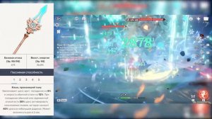 Ху Тао | Подробный Гайд | Genshin Impact