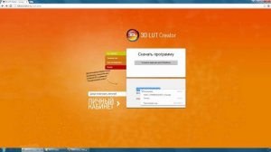 Покупка и регистрация программы 3D LUT Creator