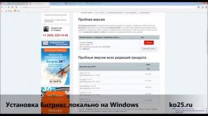 Установка Битрикс локально на Windows Setup Bitrix localhost