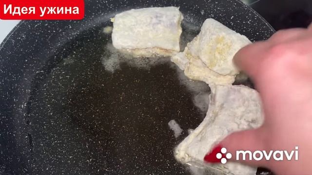 ИДЕЯ УЖИНА Жареный минтай, сочный с хрустящей корочкой под майонезом