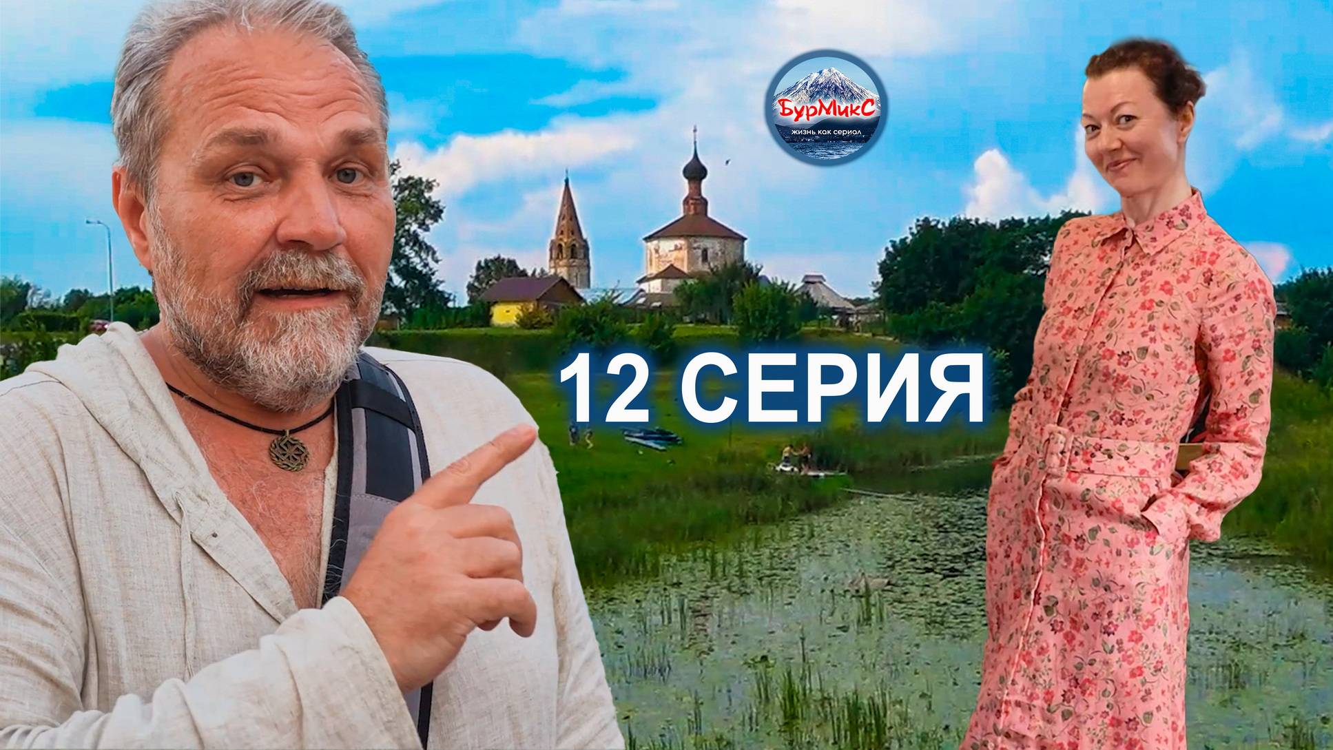 Серия 12 Суздаль ❤️ Отдых в Суздале 🥣 Ресторан Империал 😉 Одежда и Сувениры