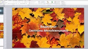 Макет шапки канала
