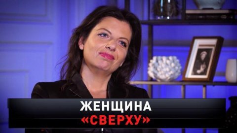 Женщина «сверху» | Маргарита Симоньян знает: что будет дальше? | «Новые русские сенсации»