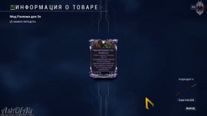 |Warframe| Зо. Универсальное оружие для всех рангов