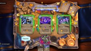 Hearthstone. Хартстоун. Книга Наёмников. Варден Луч Рассвета 6/8. Головоломка 5.