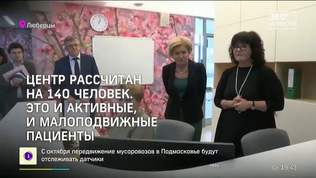 Ольга Голодец осмотрела центр долголетия в Люберцах