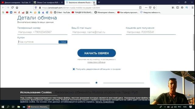 Как перевести деньги с мобильного телефона на Пейер (Payeer)