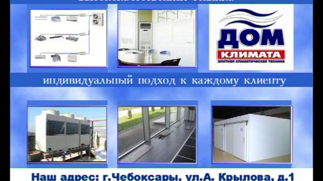 Дом климата- оборудование для кафе, баров, ресторанов