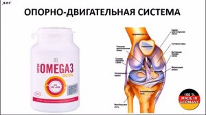 OMEGA 3   Как Важнейший Элемент Здоровья