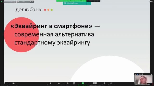 Дни Пермского Бизнеса 2021 выступление Сергея Шевкова Ckassa смотреть онлайн