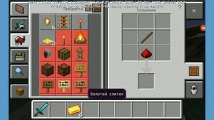 Как скрафтить Энерго-рельсы в Minecraft.