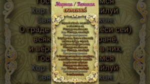 Мирная/Великая ектенья