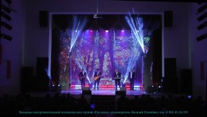 Музыкальный калейдоскоп - выступление вокально-инструментального коллектива шоу-группы "Россияне"