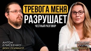 Невроз современности. ТРЕВОГА меня разрушает.