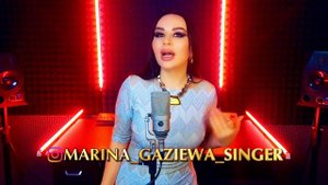 ⭐✨🎶Марина Газиева – «Открой мне мир»🎶✨⭐