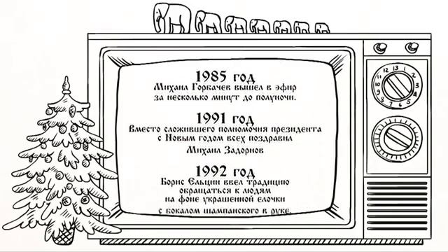 История Новаго года #История смотреть онлайн