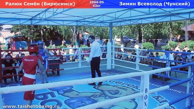Ралюк Семён (Бирюсинск) — Зимин Всеволод (Чунский) смотреть онлайн