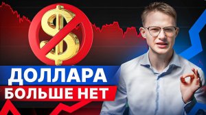 Ставку ЦБ повысят в июле, а Доллар пропал с биржи уже сейчас: Обзор долгового рынка от ИК «Диалот»