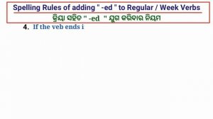 Present Perfect Tense In Odia / Odia Tense  Chart 5 / Tense in Odia / Tenses / Uses of have/has