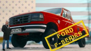 АМЕРИКАНСКМЙ ПИКАП / FORD F350 / IVAN ZENKEVICH