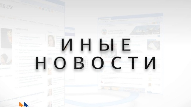 Иные новости 09.10.14 (16+) смотреть онлайн