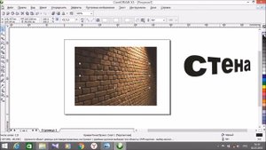 как наложить текст на рельефную поверхность в CorelDraw
