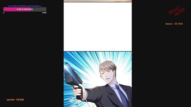 #489-522 маньхуа "У меня каждую неделю новая профессия" озвучиваем НА СТРИМЕ смотреть онлайн