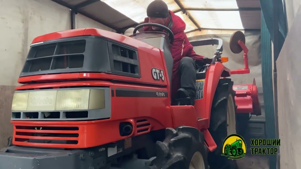 Отгрузка трактор Kubota GT-3