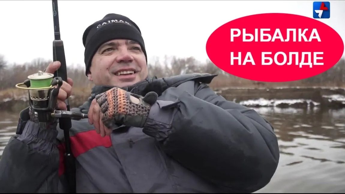 Новые «клевые» джиговые точки на Болде _ КЛЁВ БУДЕТ
