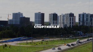 Ход строительства ЖК "Станция Спортивная" Август 2024