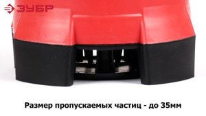 Насос погружной дренажный для грязной воды ЗУБР НПГ-М1-400