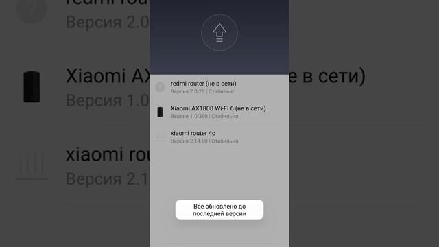 Как обновить прошивку роутера Сяоми на примере Xiaomi ax1800 wi-fi 6 router