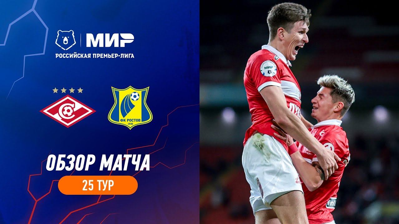 Highlights Spartak vs FC Rostov (1-1) | RPL 2022/23