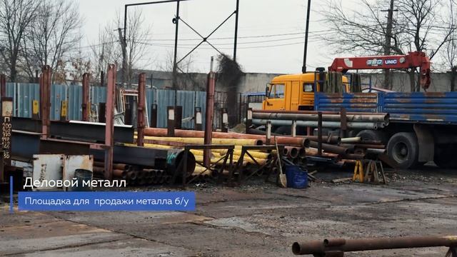 Продажа металла б\у и прием металлолома