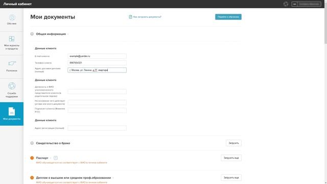 Про личные документы смотреть онлайн