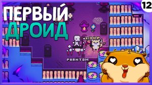 ПРОХОЖДЕНИЕ FORAGER #12 | ПЕРВЫЙ ДРОИД