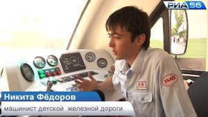 Оренбург. детская железная дорога. 04.06.2014
