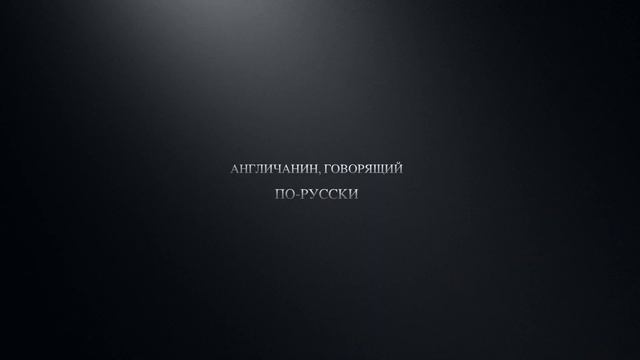 119. НАША ЖИЗНЬ И УЭЛЬС / ЖИЗНЬ В ГАРМОНИИ.