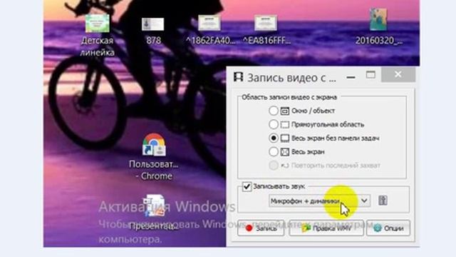 Как правильно поставить вебинар на запись, либо снять видео смотреть онлайн