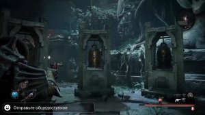 Remnant: From the Ashes Решение головоломки с колоколами Красной лани