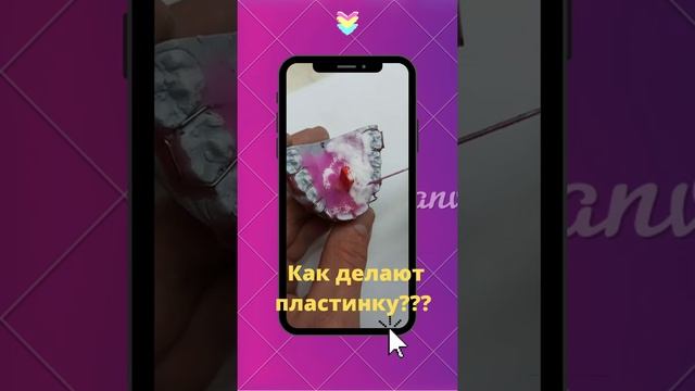 Как делают пластинку???