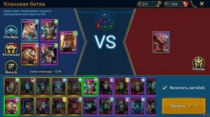 Анкил Демита + Принцесса Теперь и на зеленом КБ\ RAID: Shadow Legends