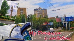 Донецк бульвар Шевченко Калининский рынок цены