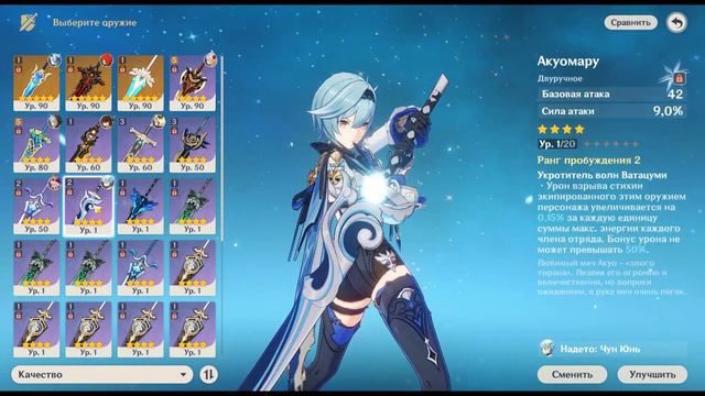 Первые впечатления об Эоле I Genshin Impact смотреть онлайн