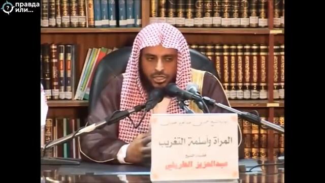 Шейх Ат-Тарифи — Колонизация умов мусульман