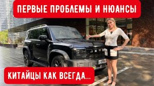 JETOUR T2. Красиво, но… ПЕРВЫЕ ПРОБЛЕМЫ, БОЛЬНЫЕ МЕСТА и НАДЕЖНОСТЬ