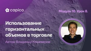 Торговые диапазоны. Применение индикатора VPVR в трейдинге