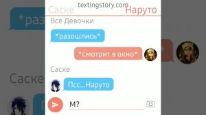новая переписка наруто и саске по шипу сасунару/ЯОЙ\ЧАСТЬ 1
